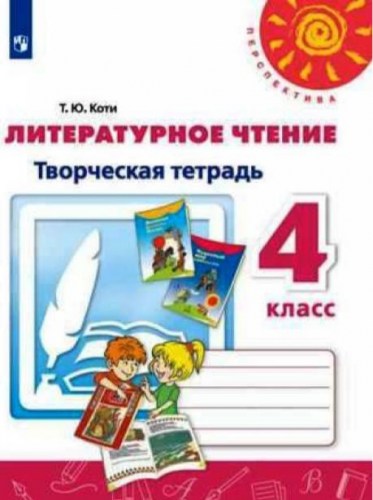 лит 4